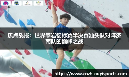 欧亿体育APP