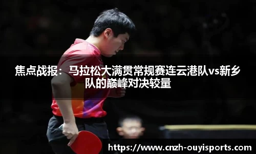 欧亿体育官方网站
