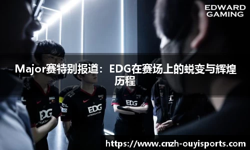 欧亿体育注册登录