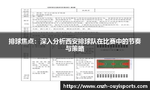 欧亿体育官方网站