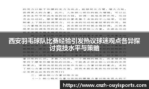 欧亿体育注册登录