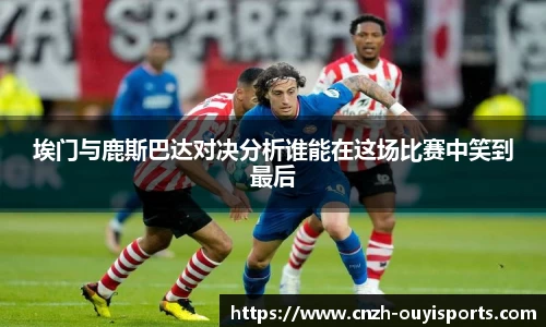 欧亿体育注册登录
