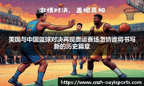 欧亿体育注册登录